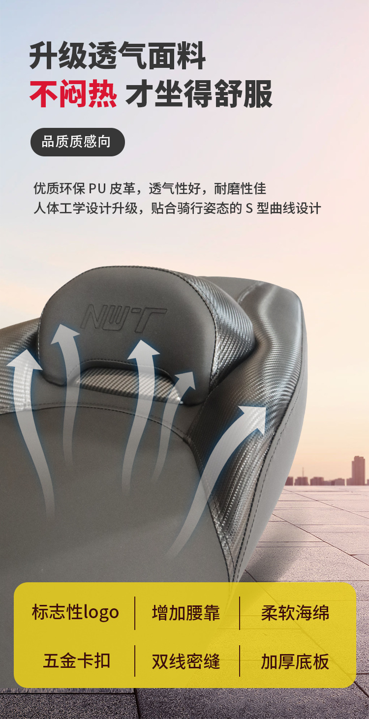 Suitable for Wuyang Honda Nwt150 Modified Motorcycle Leather Seat Cushion Assembly with Large Surround and Added Backrest, Waterproof