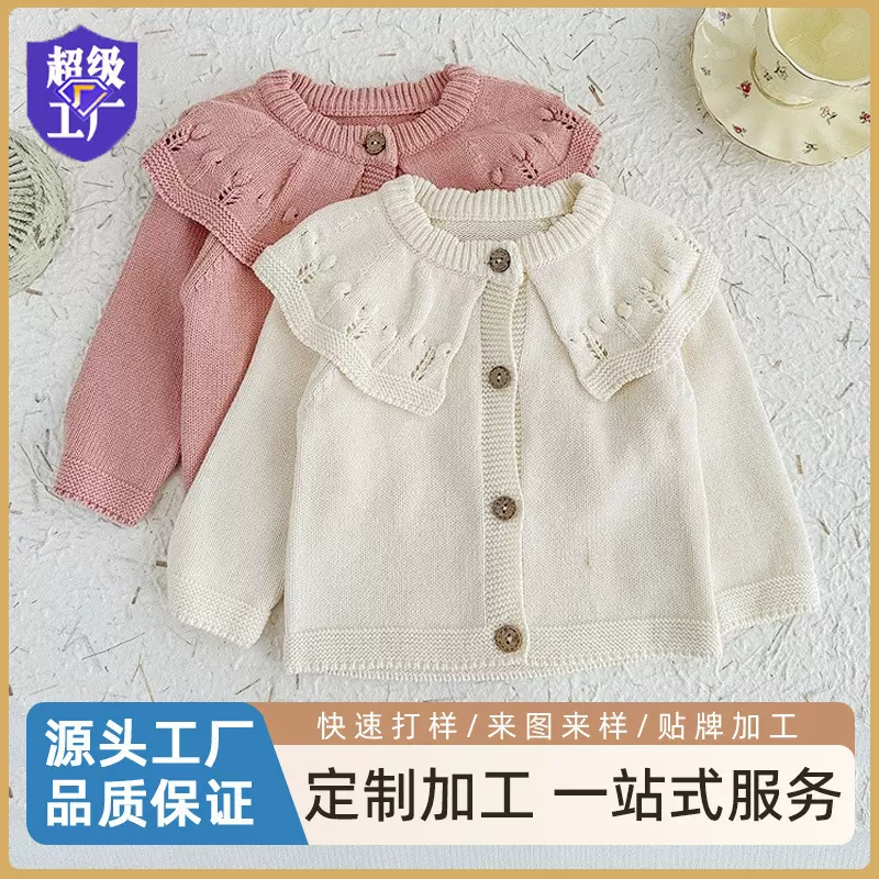 洋气女童毛衣外套女宝宝纯棉开衫春秋款纯棉百搭可外穿针织衫批发