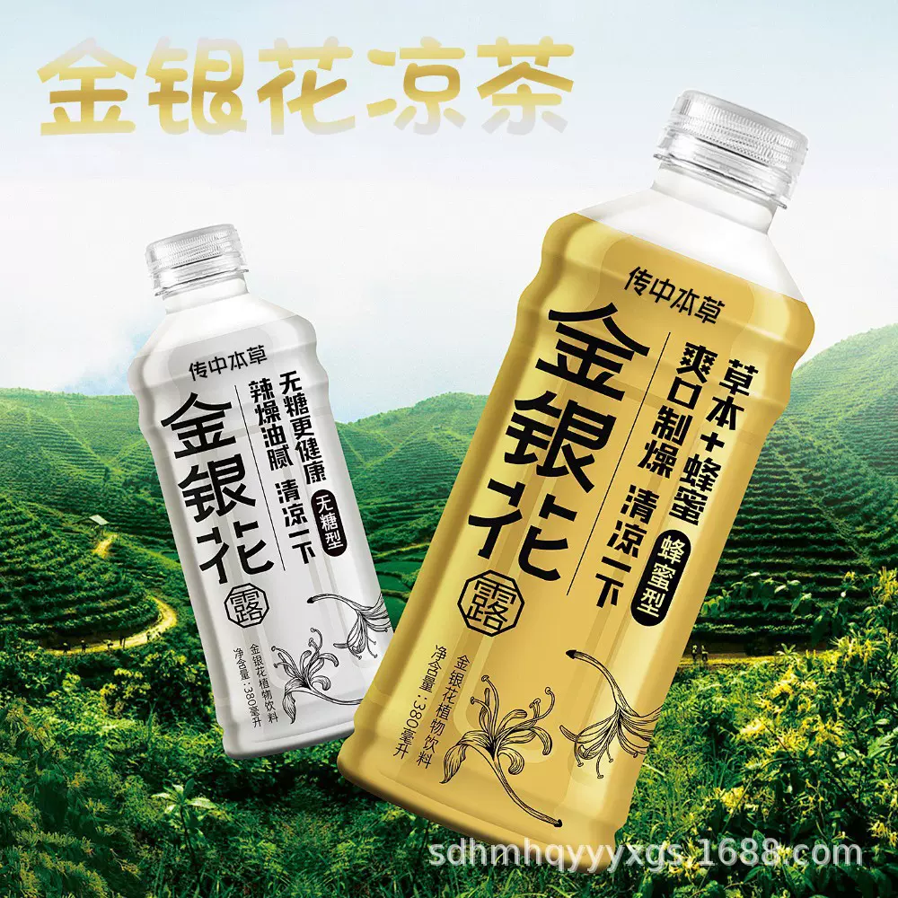 代工无糖茶饮料OEM贴牌定制药食同源草本植物凉茶饮果茶果蔬饮品