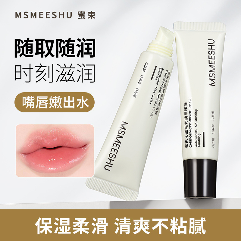 Honey-infused Lip Gel: Moisturizing, Soothing, Anti-wrinkle, Reduces lip lines, Lipstick base, Prevents dryness and cracking, suitable for autumn and winter.