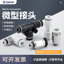 ��ӿ��ٽ��^΢��������^PC4-M5/PL4-M3�����^PU6mm��ܽ��^С