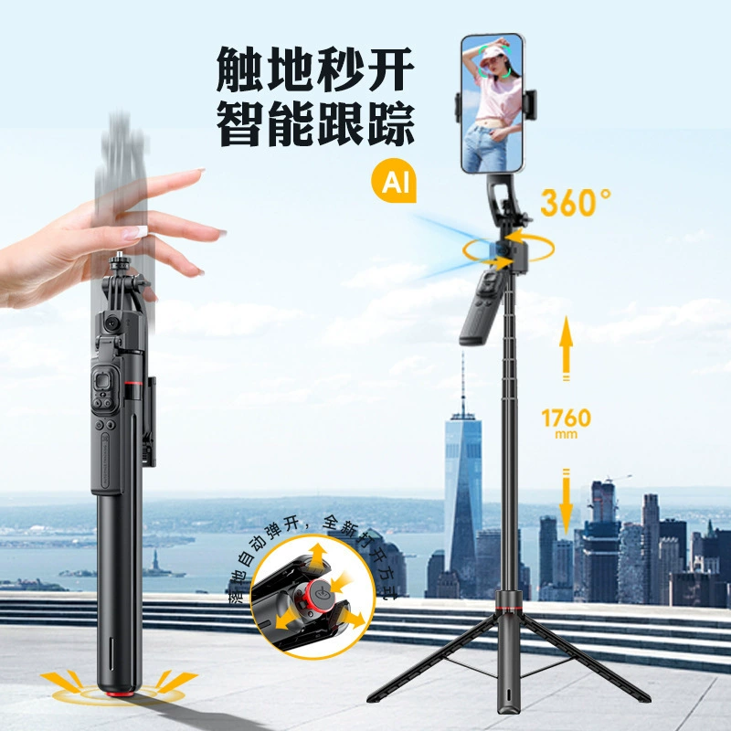 2025 новый AI мобильный телефон пан/наклон слежение артефакт диуди палка для селфи умная трость отслеживания лица штатив TT07