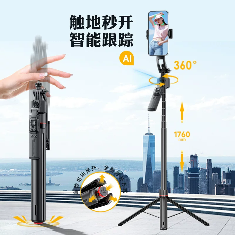 2025 новый AI мобильный телефон пан/наклон слежение артефакт диуди палка для селфи умная трость отслеживания лица штатив TT07