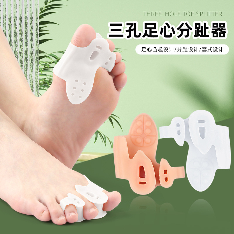 三孔分趾器加厚足心減震按摩前掌半碼墊柔軟拇趾外翻矯形器