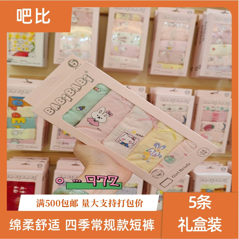 Barbi Children's Underwear Men's Pure Cotton Boxers Class a Children's Pure Cotton Girls' Rabbit Shorts Men's Baby's Underwear