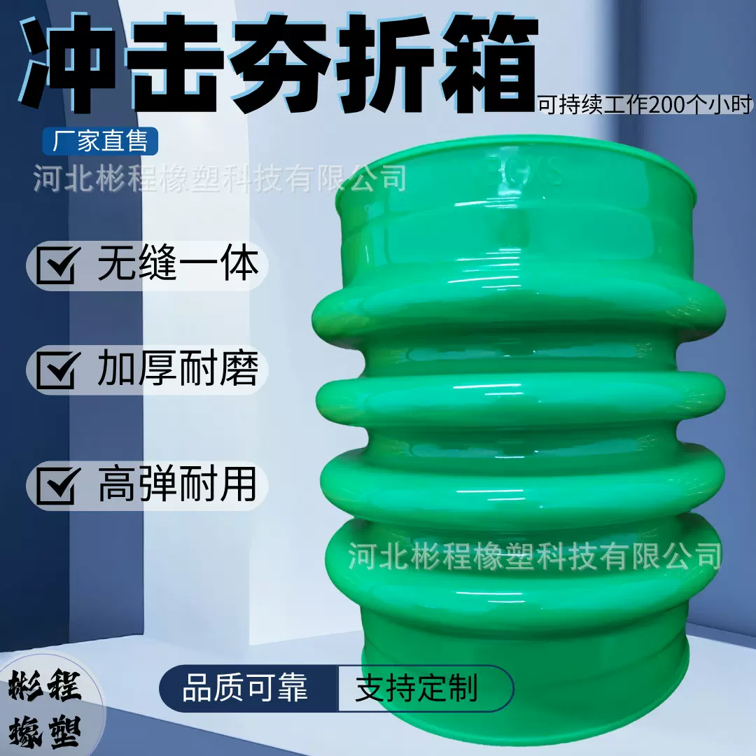 汽油电动冲击夯折箱加厚出口特制大小口伸缩套防尘罩波纹管配件