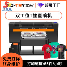 FLY双工位白墨直喷印花机T恤数码印花机纯棉服装数码白墨直喷机