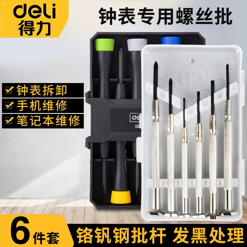 Гастроном маленький костюм отвертка часы ноутбук мобильный телефон очки перекрестное слово инструмент для ремонта