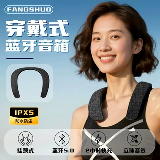 挂脖式无线蓝牙颈部音箱布艺低音炮立体声开放式音频游戏音响现货