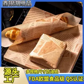烘焙包装;硅油纸;烘焙用纸