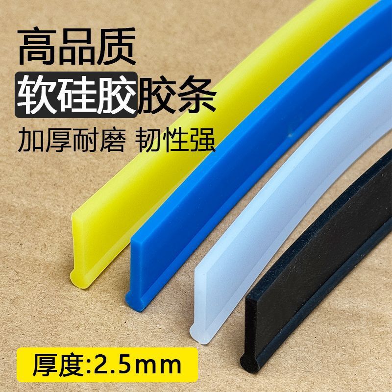 Glass wiper replacement rubber strip silicone leather strip accessories cleaning special thick wear-resistant 105cm glass 35