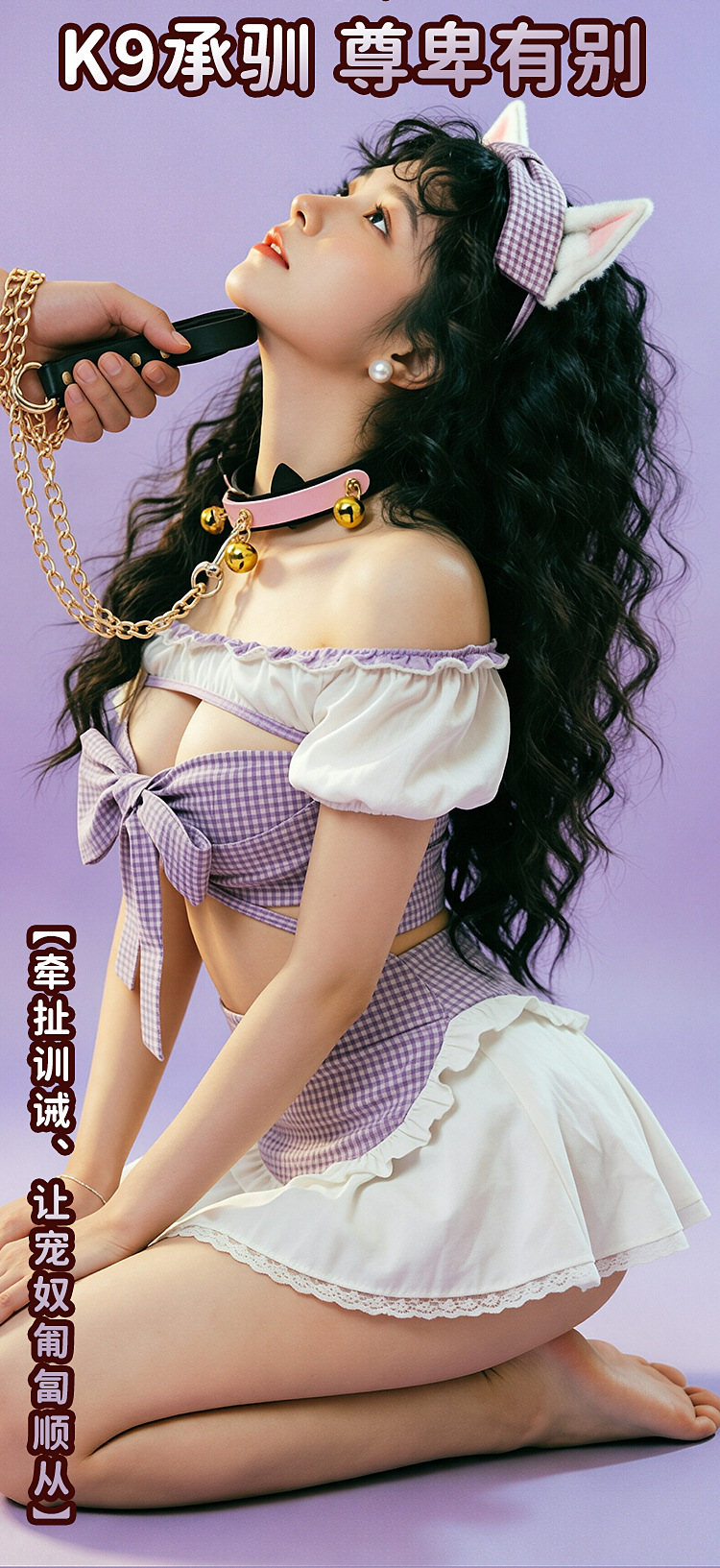 Cat Ear Bell Collar with Three Bells for Adult Couples — detail image 2
