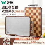双枪纯钛乌檀木双面菜板不锈钢家用切菜板砧板厨房专用防霉钛案板