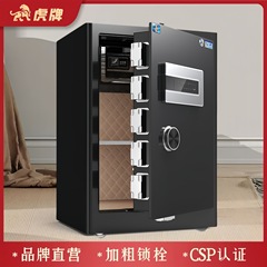 金庫虎牌大型家庭用オフィス金庫スマート指紋パスワードWiFi全鋼盗難防止金庫