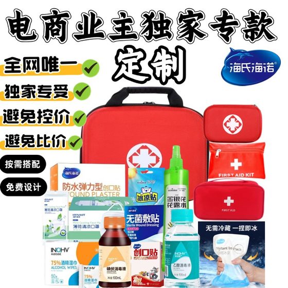 Support printing medical first aid kit 21 pieces suit portable earthquake emergency car small household small size medicine kit
