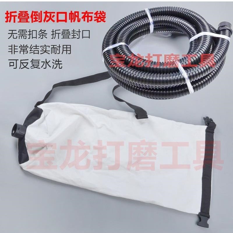 麦墙面打磨机吸尘管吸尘吸蒂凡通用沃普顿帆布袋集尘自太保袋配件