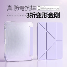 款第代保护套+折型带笔苹果防弯摔