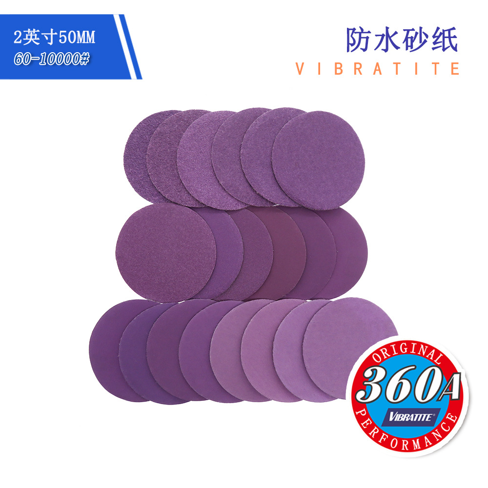 2寸360A紫砂纸自粘植绒砂纸圆盘背绒砂纸打磨干湿两用水磨砂纸片