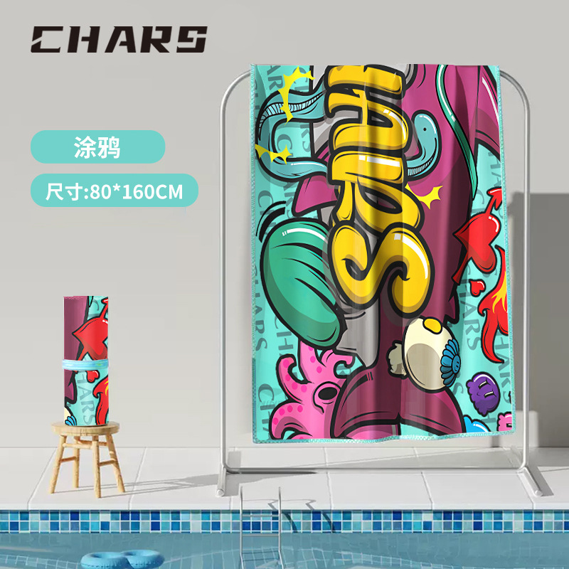 Graffiti【80*160cm】