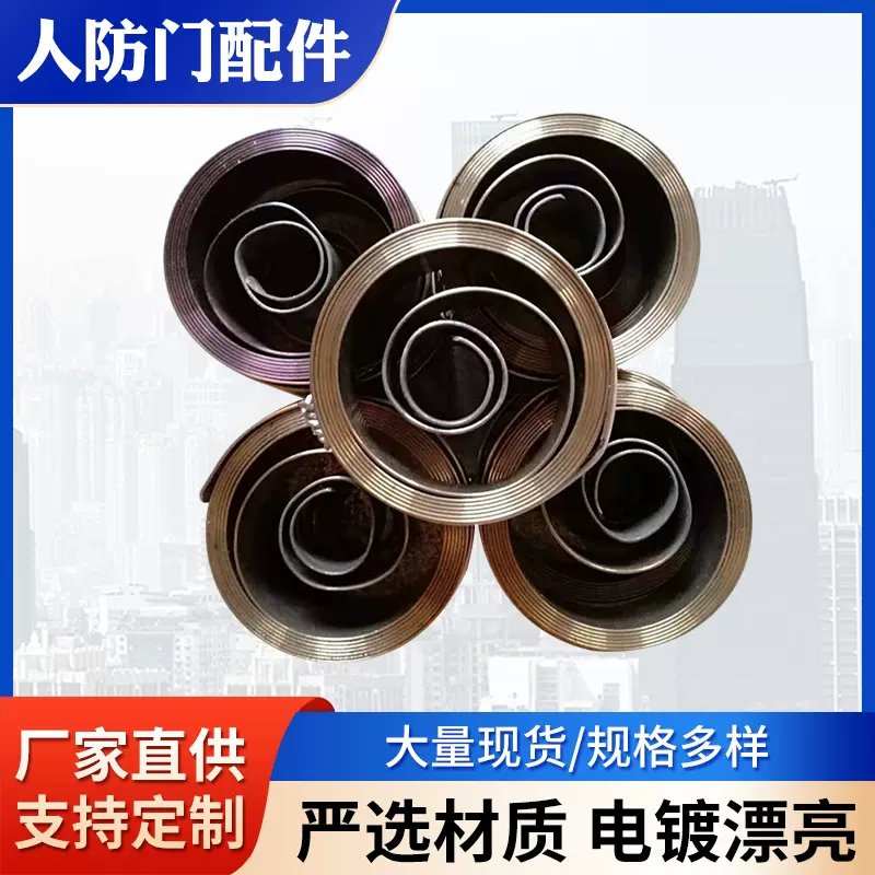发条弹簧钻床铣床回位卷簧台钻立钻簧不锈钢恒力簧异形钢板涡卷簧