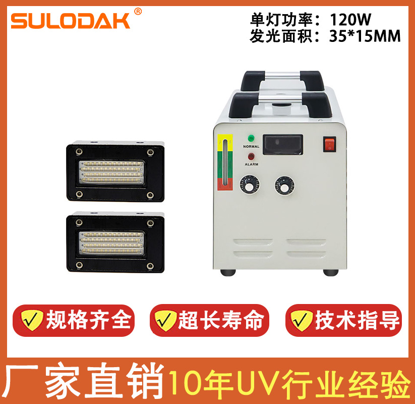 爱普生/理光G5/G6/金谷田UV平板打印机LED光油固化灯设备整套3515