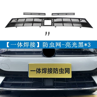 Suitable for Volkswagen Sagitar L Automobile anti-insect net - volkswagen-26-sagitar-l-painted-black3-insect-proof-net-glue-free-model
