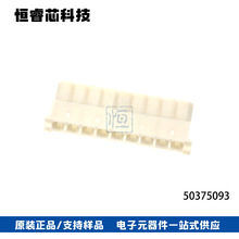 Molex������ 5037-5093 50375093 5264-09 ����9Pin 2.5MM���