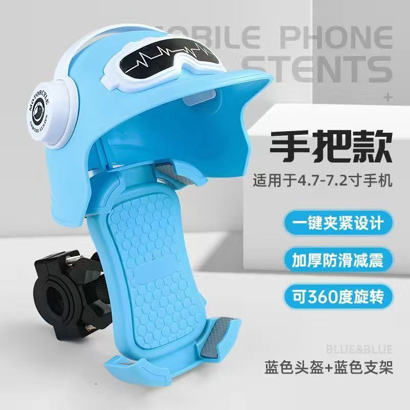 電動自転車用小型ヘルメットホルダー、電動バイク汎用、携帯電話用、サイクリングナビゲーション、耐衝撃・防振ナビゲーションツール|undefined