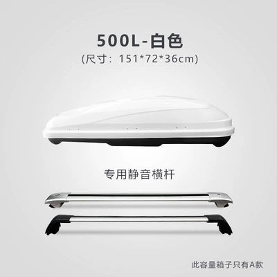 universal vehicle-mounted box, heavy-duty, Roof box - huiqi-white-500l-standard-model-silent-crossbar-limited-time-launch