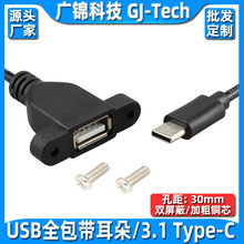 USB3.1type-cDusb2.0ĸȫݽz׶ɹ̶C䙙往