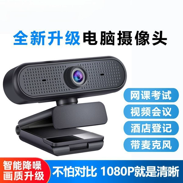 1080P ultra high definition [plug and play + noise reduction microphone]