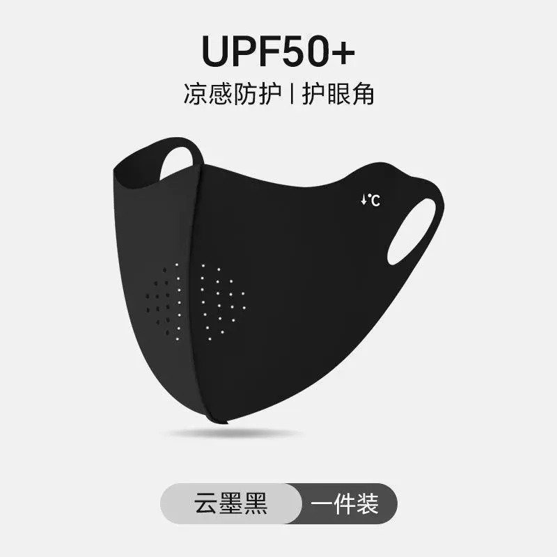 ヒアルロン酸3D立体日焼け止めマスク夏の氷糸マスク通気性水洗いマスク目尻保護紫外線防止|undefined