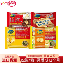 马来西亚原装进口 旅行出行解馋充饥便携 Aee迷你夹心饼干218gTJ
