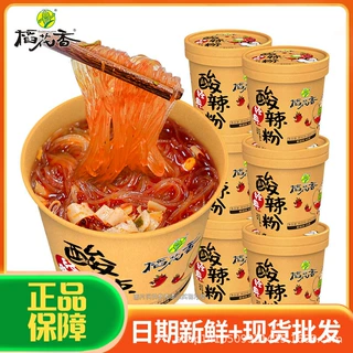 稻花香经典酸辣粉小桶网红重庆方便粉丝粉条非油炸方便泡面6桶装