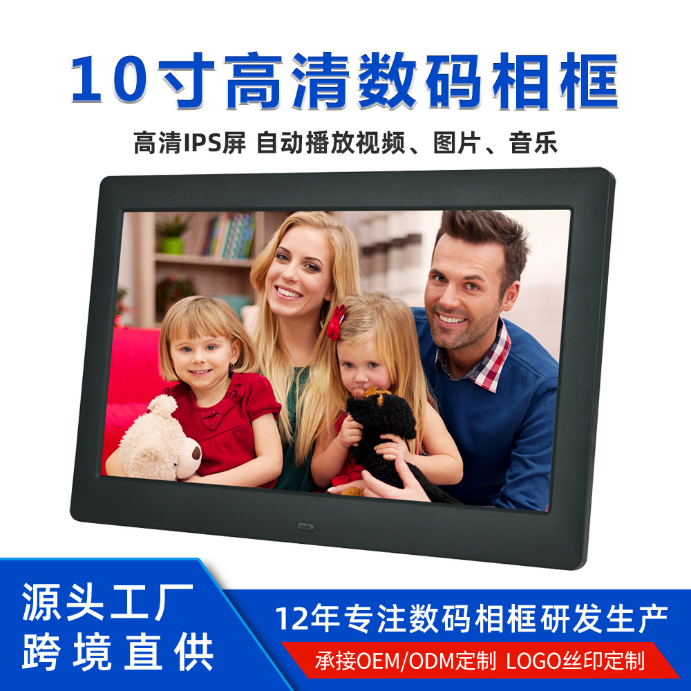 亚马逊热卖10.1寸全视角数码相框 高清视频广告机 电子相册礼品