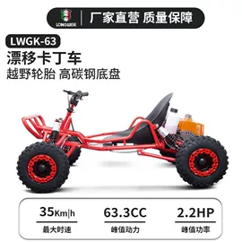 碰碰车卡丁车;沙滩车;其他摩托车