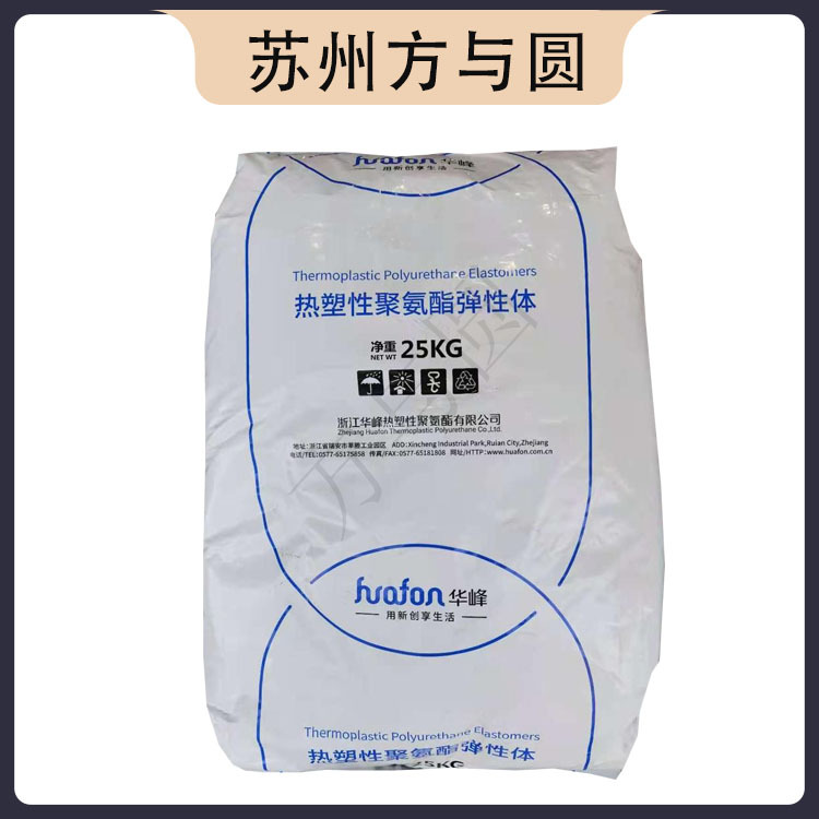 TPU 浙江华峰 HF-1075AP 注塑级 涂覆级 75度 TPU原料 聚氨酯塑料