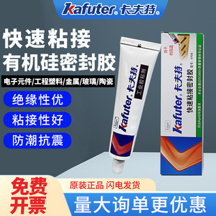 ������K-908����ճ���ܷ��z�͸ߜ�ճ����ӷ�ˮ��ɹ��z��͸��