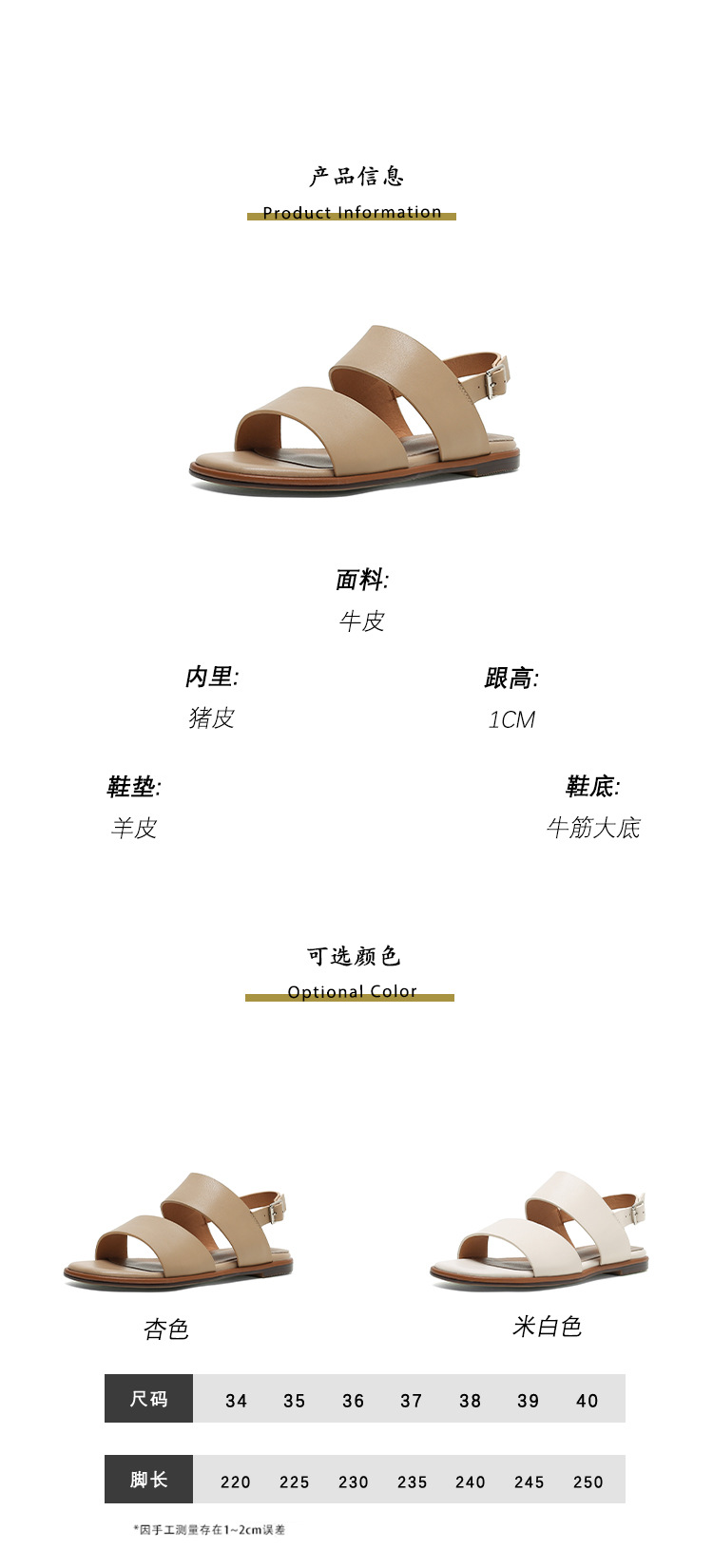 Sandal nữ quai ngang đế bệt phong cách La Mã hở ngón mùa hè — Màu be chi tiết 6