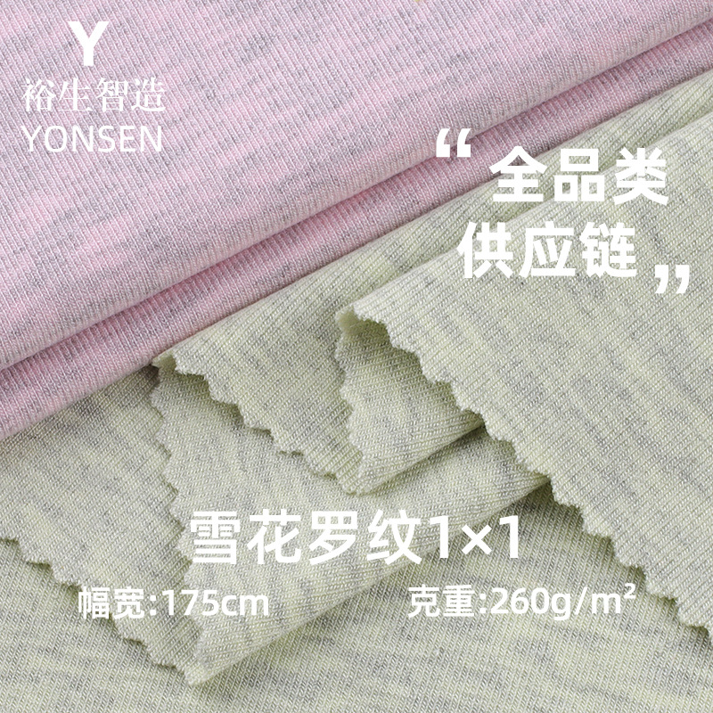 260g雪花1*1罗纹面料莫代尔彩拉架女时尚上衣洋气时髦减龄短袖ins