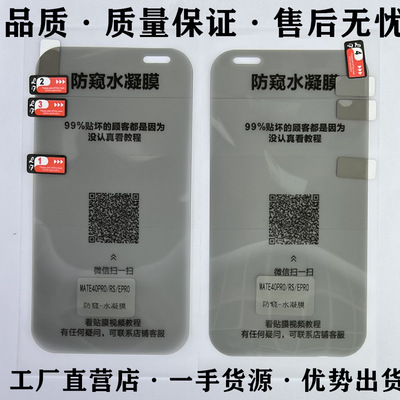 适用华为P30Lite水凝膜荣耀X10防偷窥畅享20PRO全屏Magic4Lite膜
