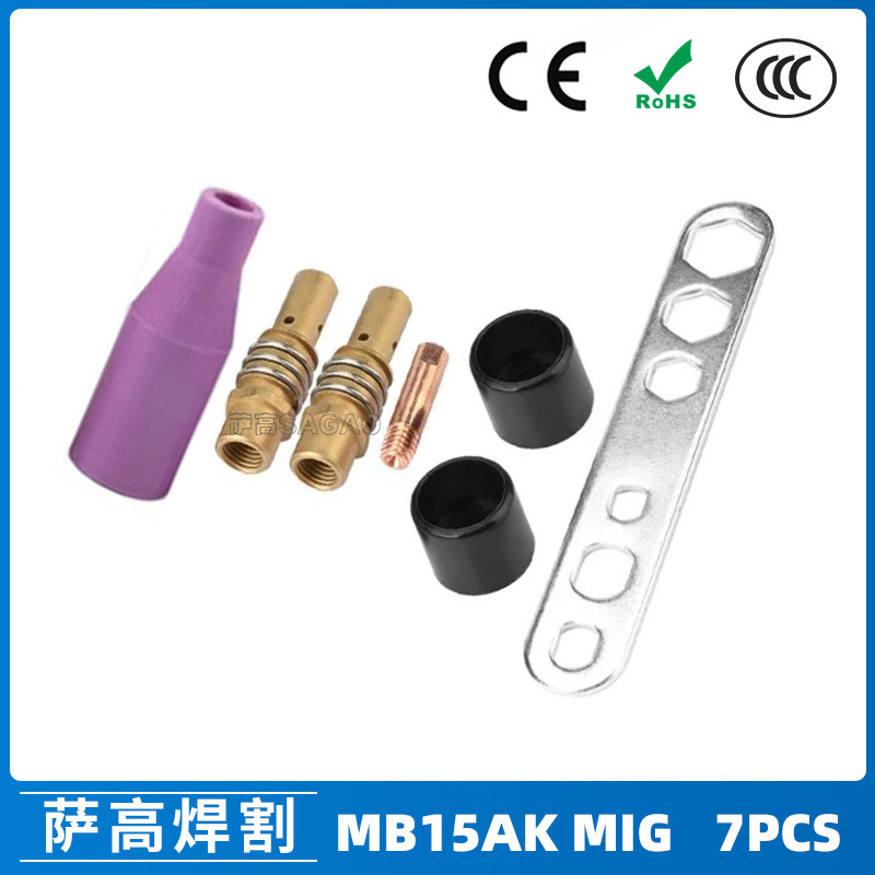 跨境15AK保护嘴二保焊枪配件保护套15AK导电嘴保护咀导电咀7PCS