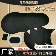 厂家架子鼓消音垫降噪五鼓四镲套装静静音垫减震隔音练习鼓垫