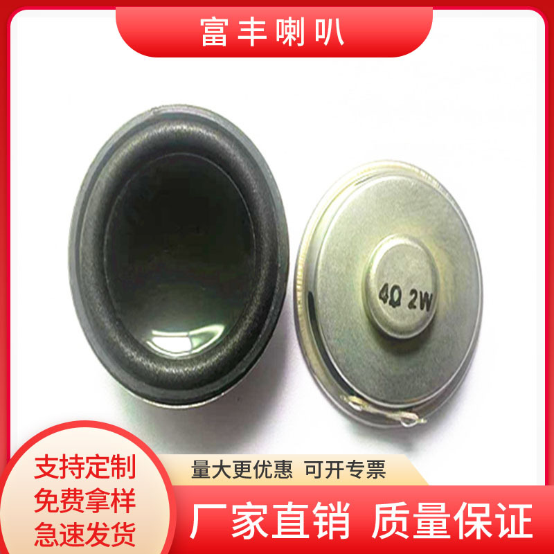 供应50mm内磁泡边黑帽4欧3W音响喇叭扬声器