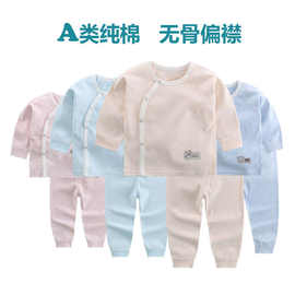 婴儿衣服纯棉中小童男春秋新款无骨内衣儿童套装女童宝宝秋衣秋裤