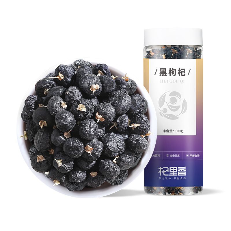 杞里香青海格尔木黑枸杞100g瓶装青海黑枸杞子代发大果黑枸杞