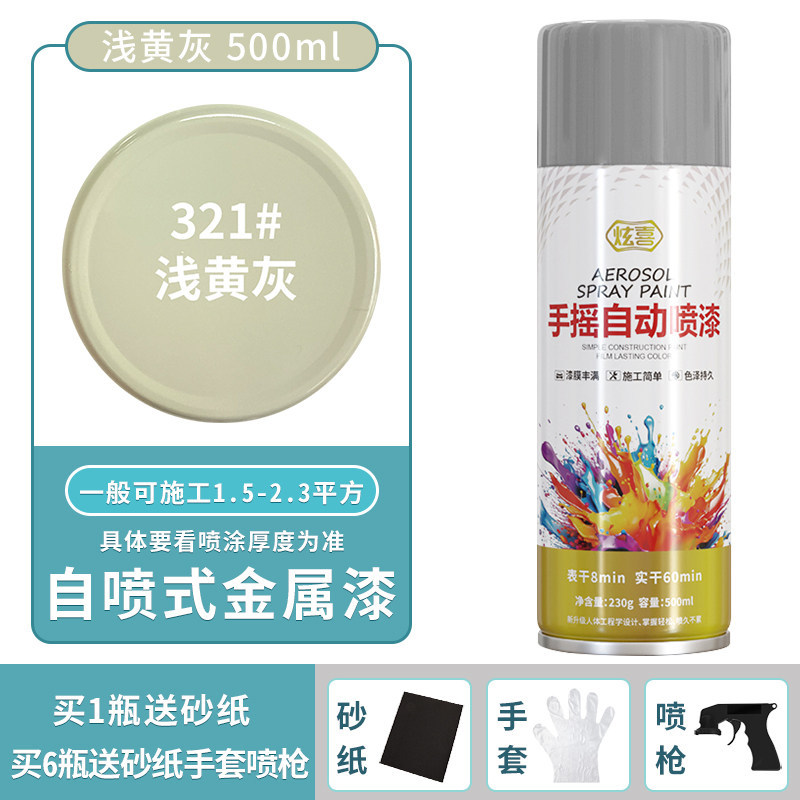 Light yellow gray; 500ml/bottle