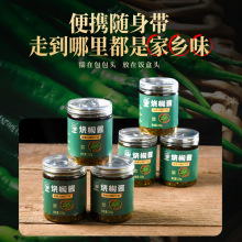 烧椒酱七可炭烤正宗四川虎皮青椒酱拌面下饭菜220g辣椒家用辣椒酱