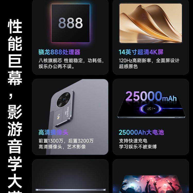 2025新款骁龙888护眼全面屏pad全网通5G办公画画网课学习手机安卓|undefined