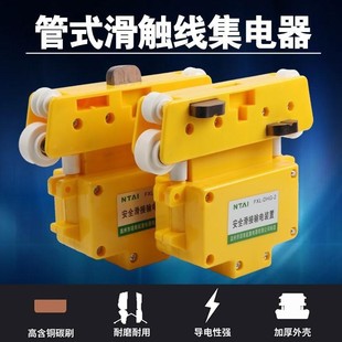 Crane Tube-Type Slip-On Collector Jd4-100A Three-Level and Four-Level/Traveling Collector with Complete Models